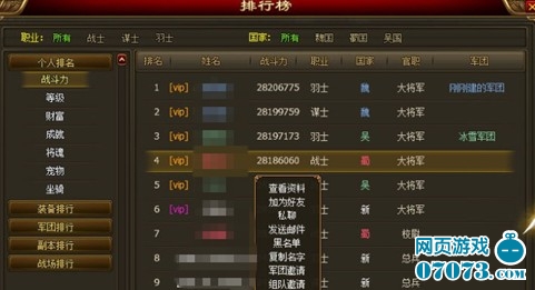 三国实力排名_三国演义手抄报(3)