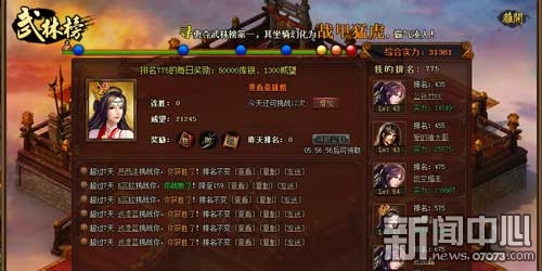 江湖巨人排名战_画江湖之不良人(2)