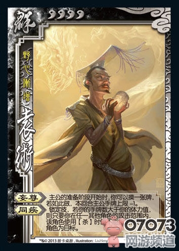 三国杀2013新标准包内容与分析_三国杀新武将分析(3)