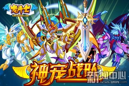 《龙斗士》大星皇宙斯本周超进化