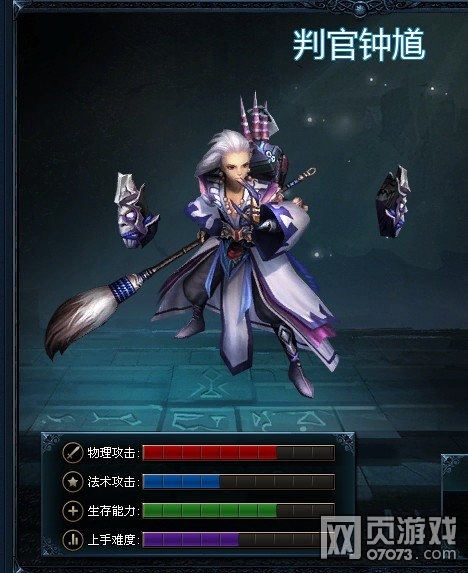 英魂之刃判官钟馗攻略 生死我说了算