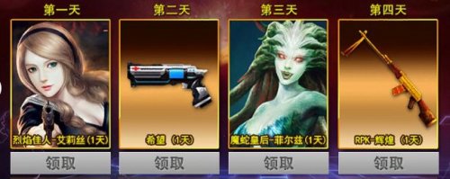 火线精英6月16日900全区停机更新公告