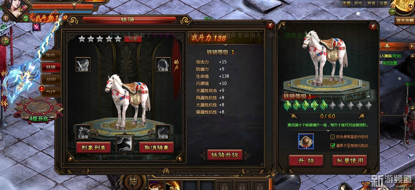 《铁骑三国》高清质感画面 战斗酣畅淋漓