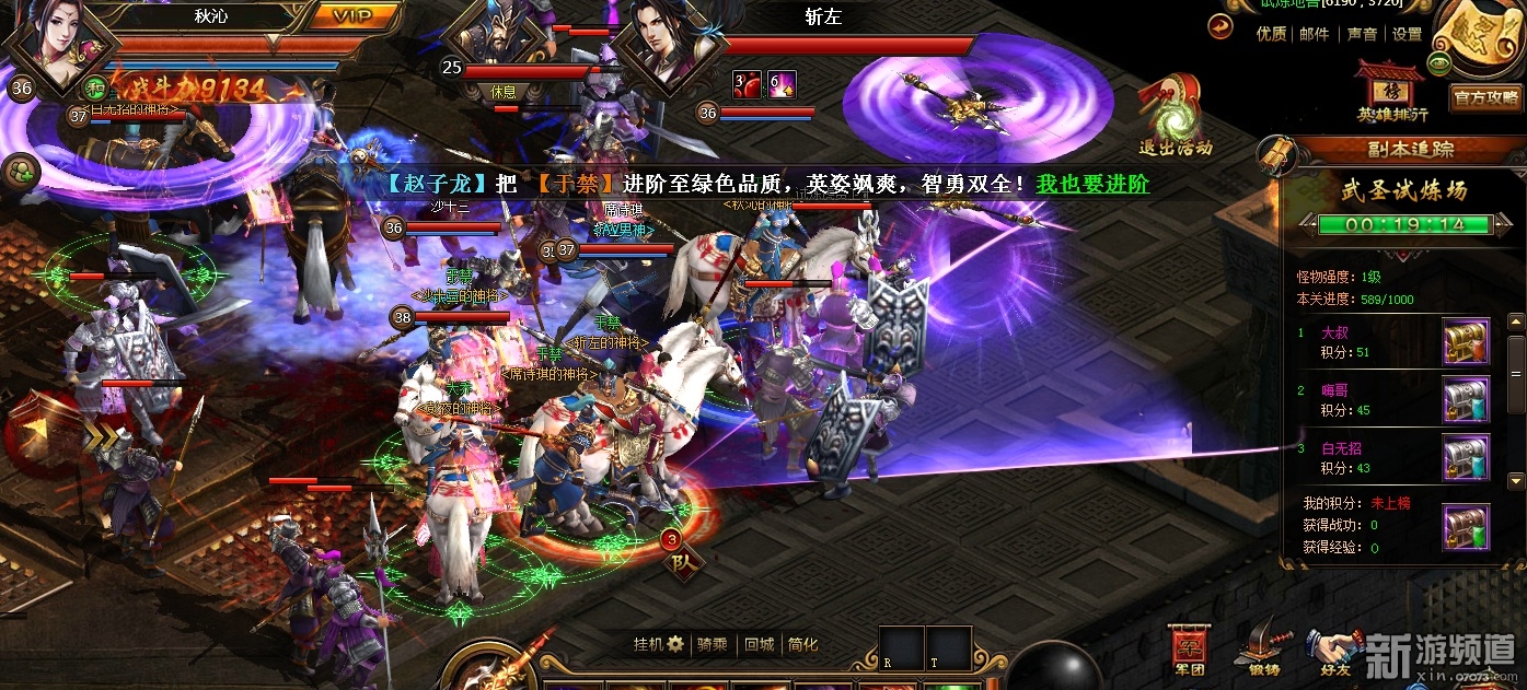 《铁骑三国》高清质感画面 战斗酣畅淋漓