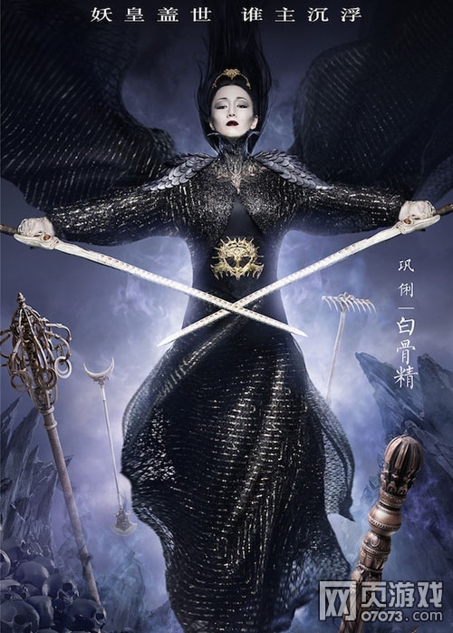 国产3d大作《西游记三打白骨精》预告海报