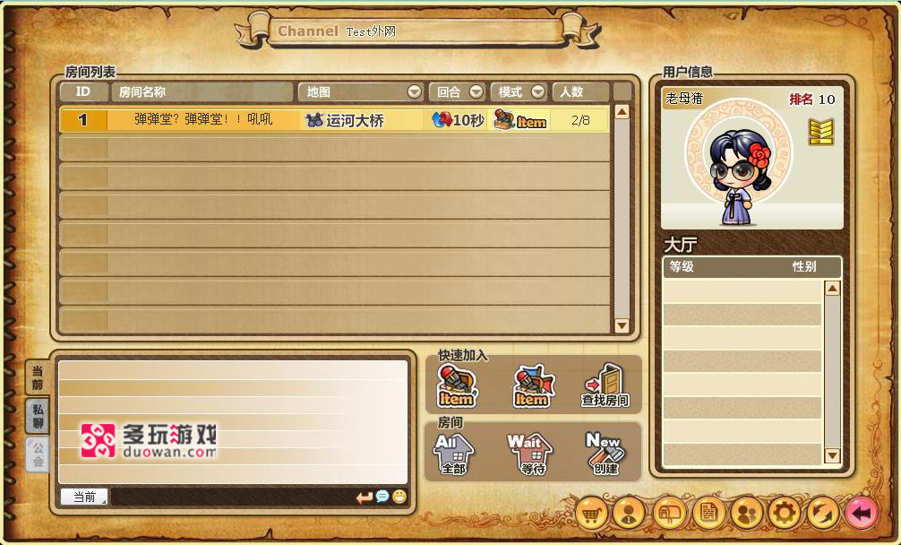 《弹弹堂》房间列表及房间内部 - 07073网页游戏资讯