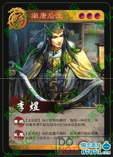 英雄杀白虎之章 2sp人物