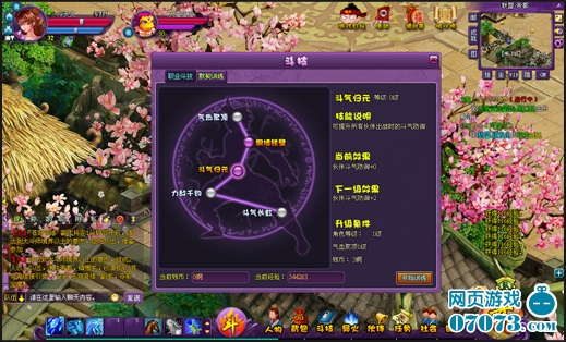 怎么快速提升声望10级 1525553d2-4.jpg