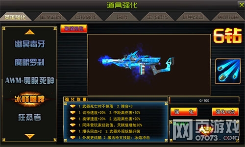 《枪林弹雨》独特六钻武器盘点